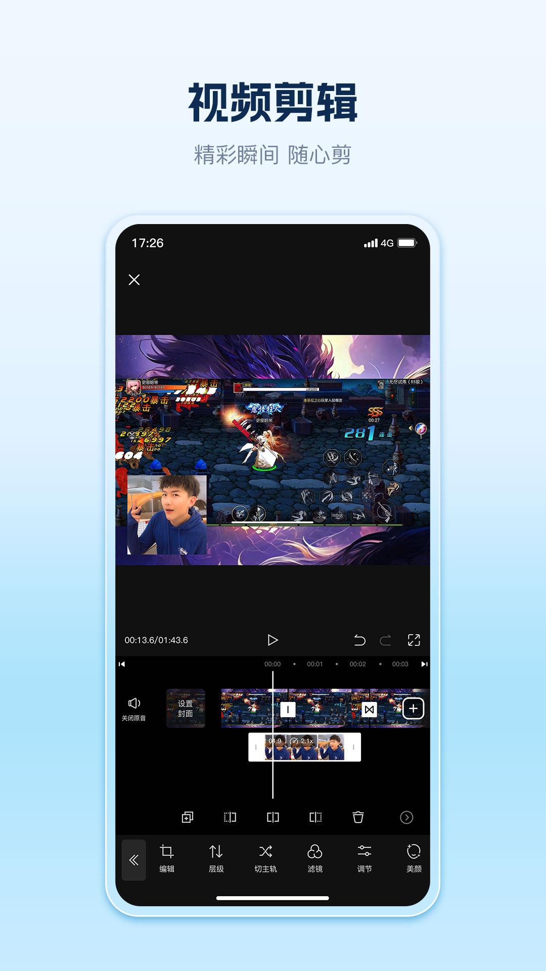 快秀录屏下载介绍图