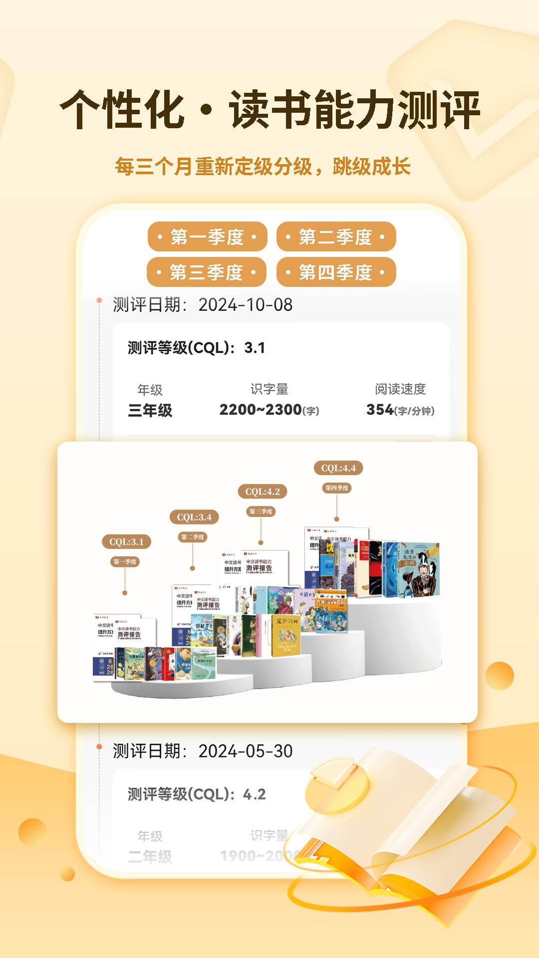 奇趣读书馆 v3.0.4