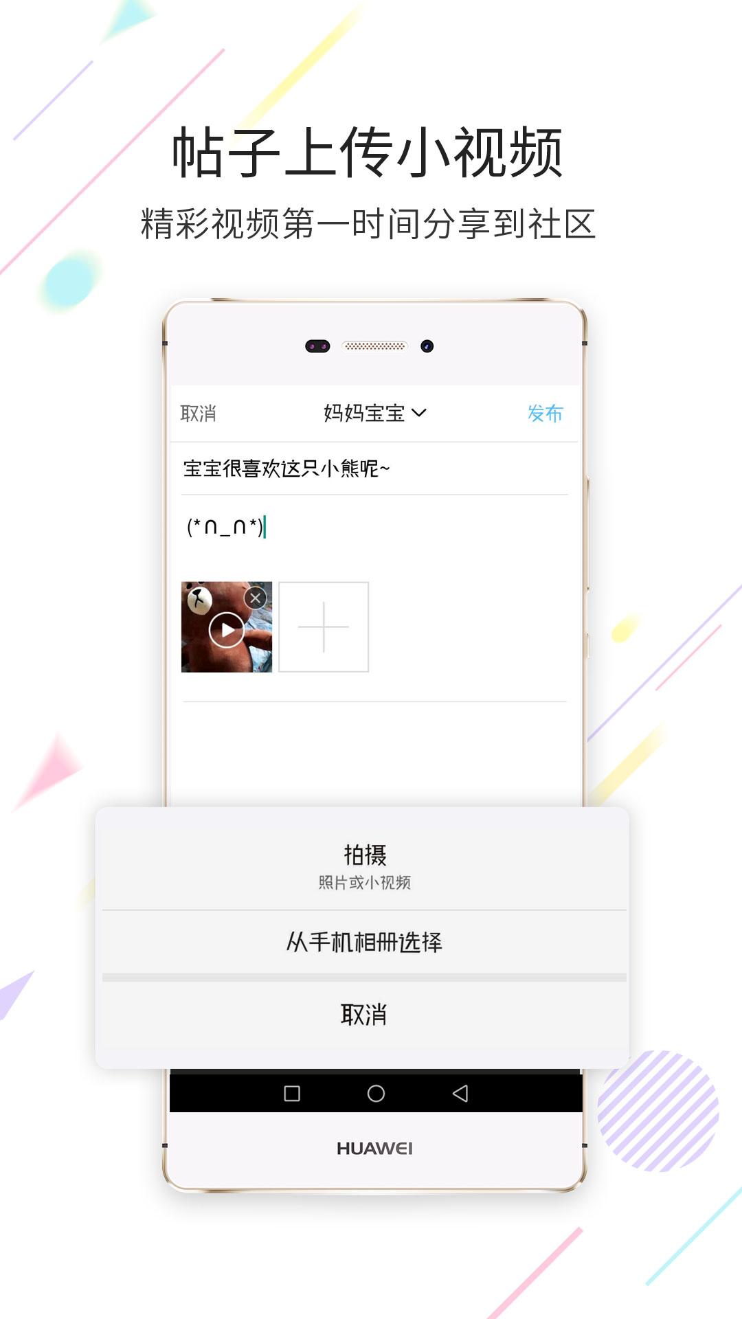 高明论坛下载介绍图