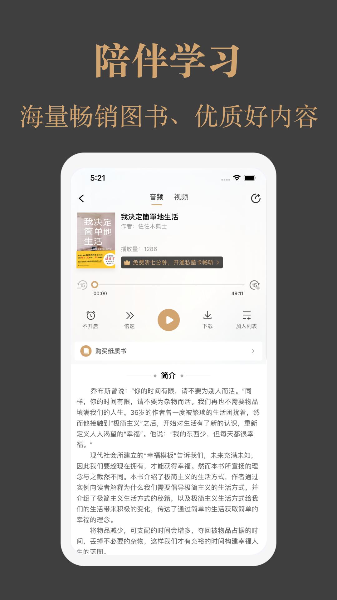 一草亭读书 v4.1.1