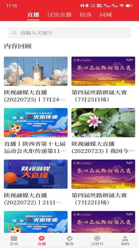 爱汉滨 v5.2.1