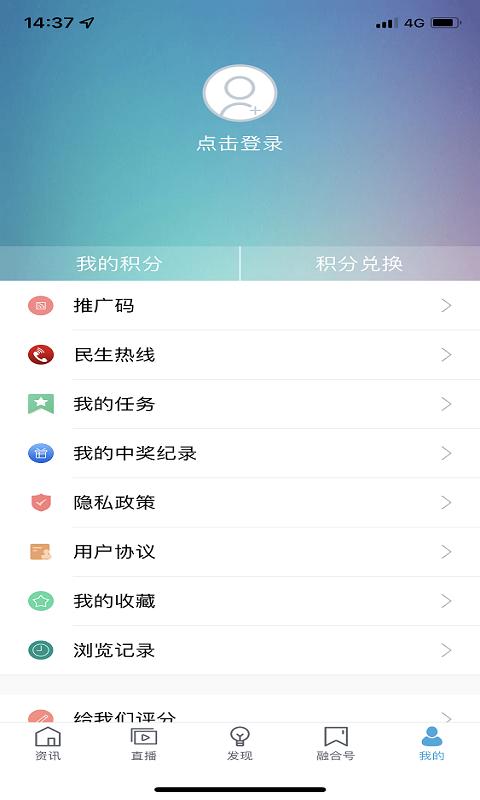 我的泰州 v4.3.2