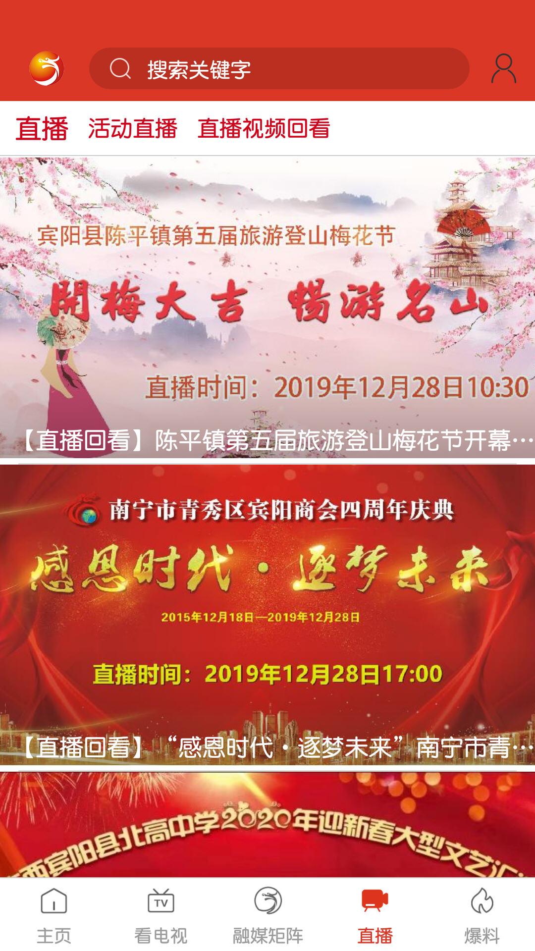 宾阳手机台 v4.2.1