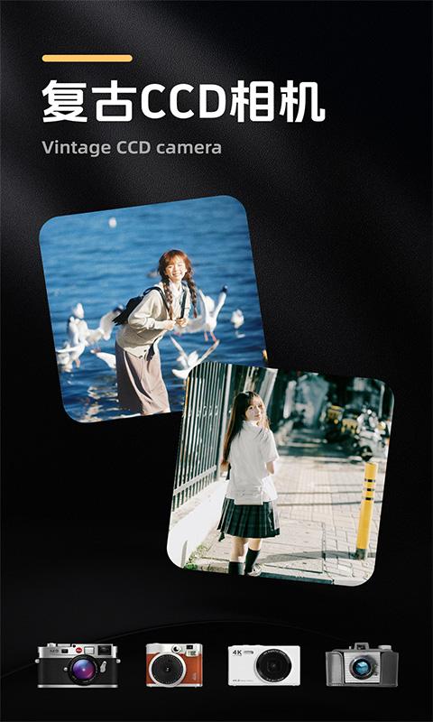 Dz Cam复古相机 v3.2.3