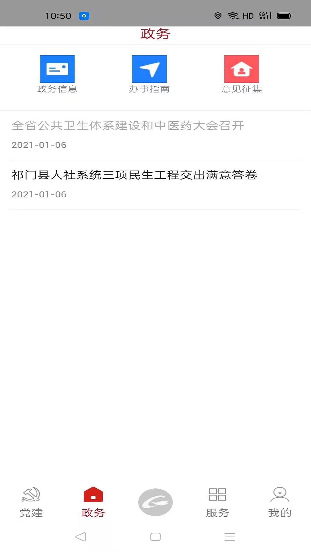 祁门融媒下载介绍图