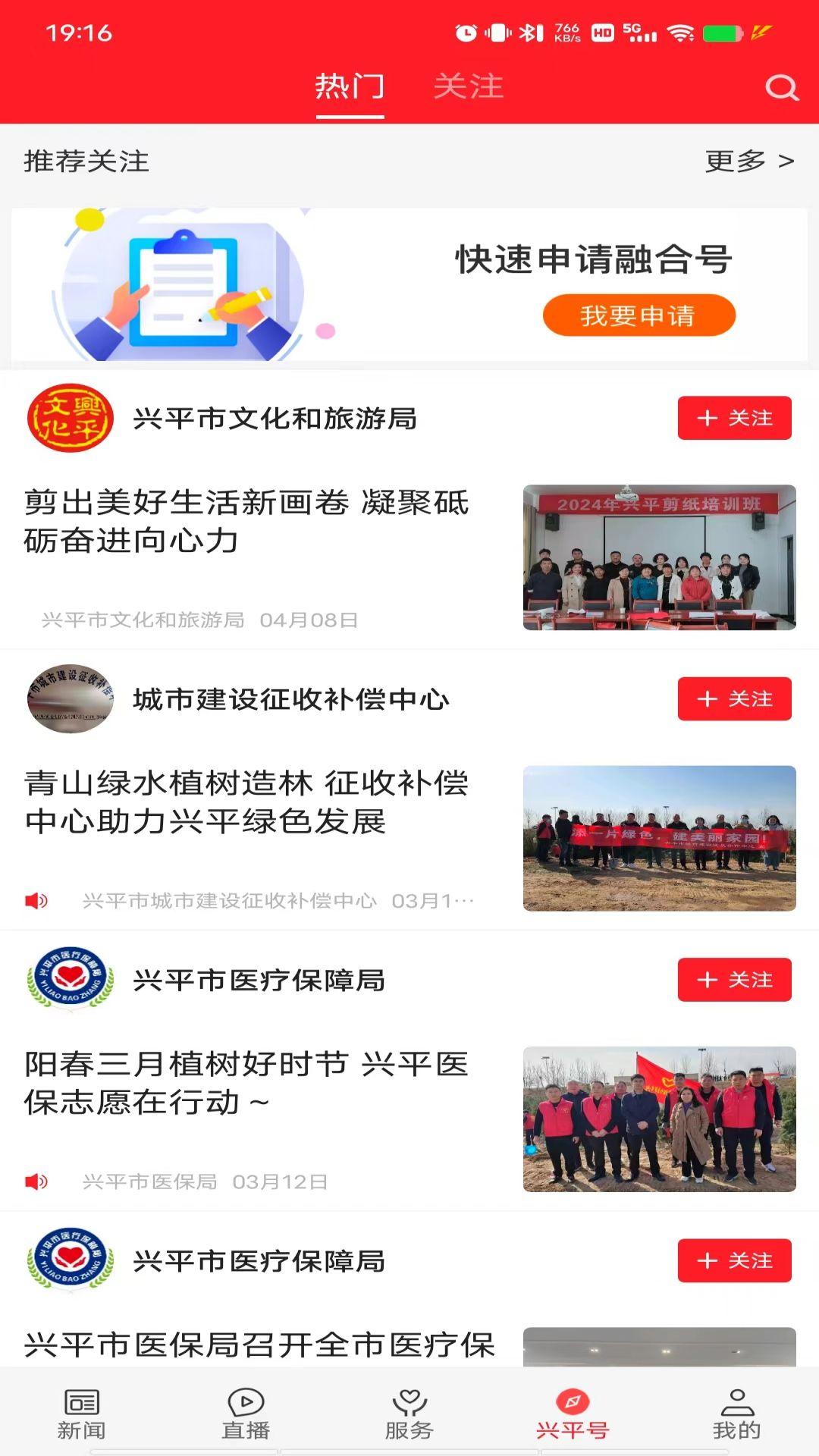 爱兴平下载介绍图