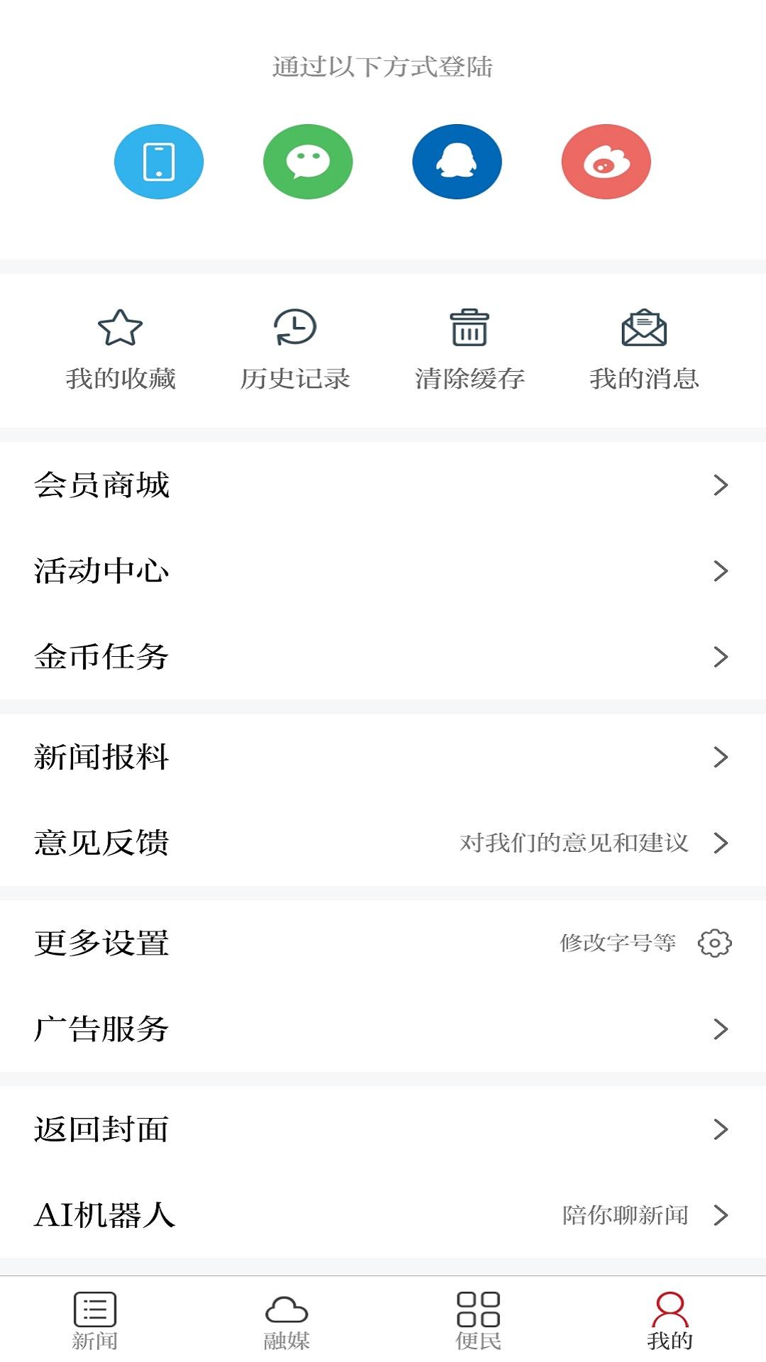 药都樟树 v6.1.3