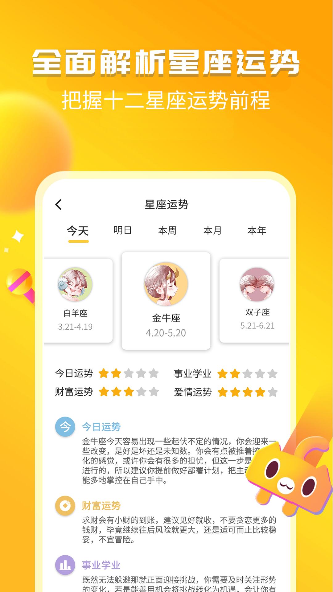 幽默笑话 v4.1.3