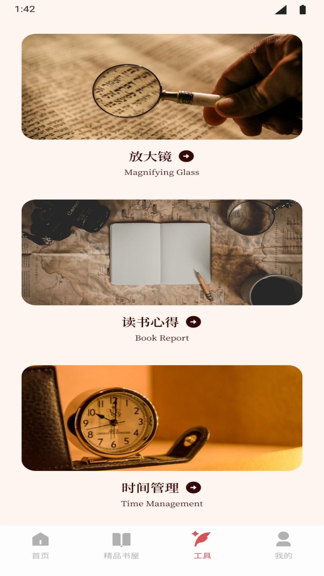 香色闺阁阅读 v3.5.4