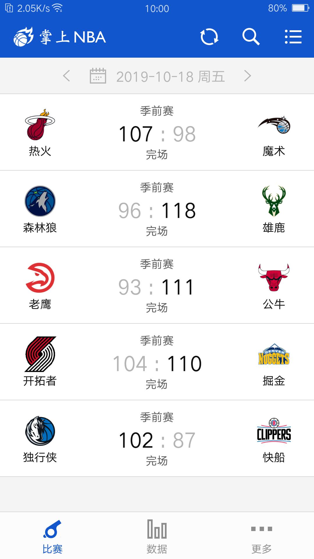 掌上NBA v3.1.1