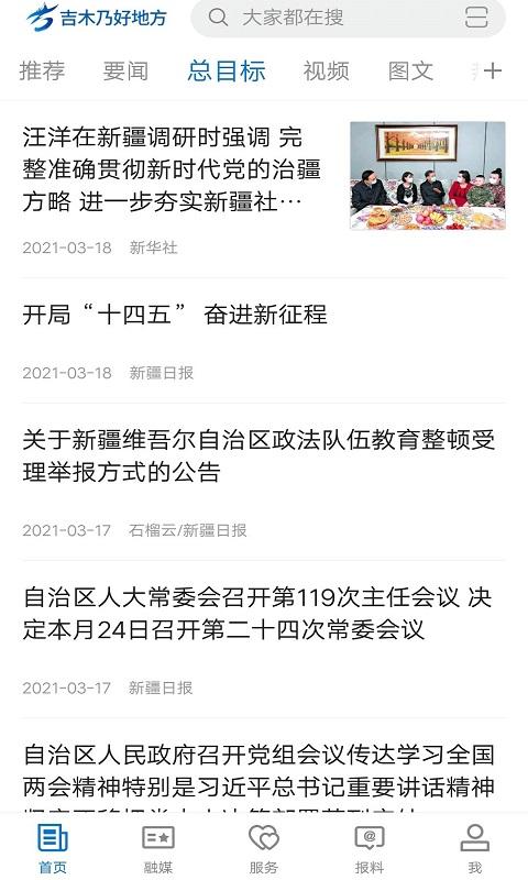 吉木乃好地方 v5.5.1