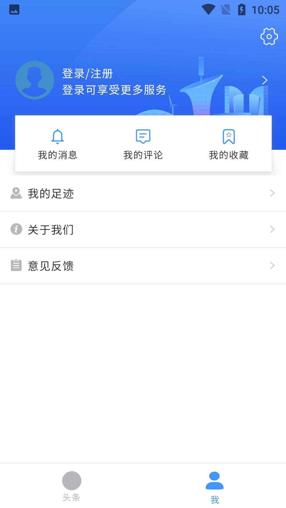 家在光谷 v4.1.3