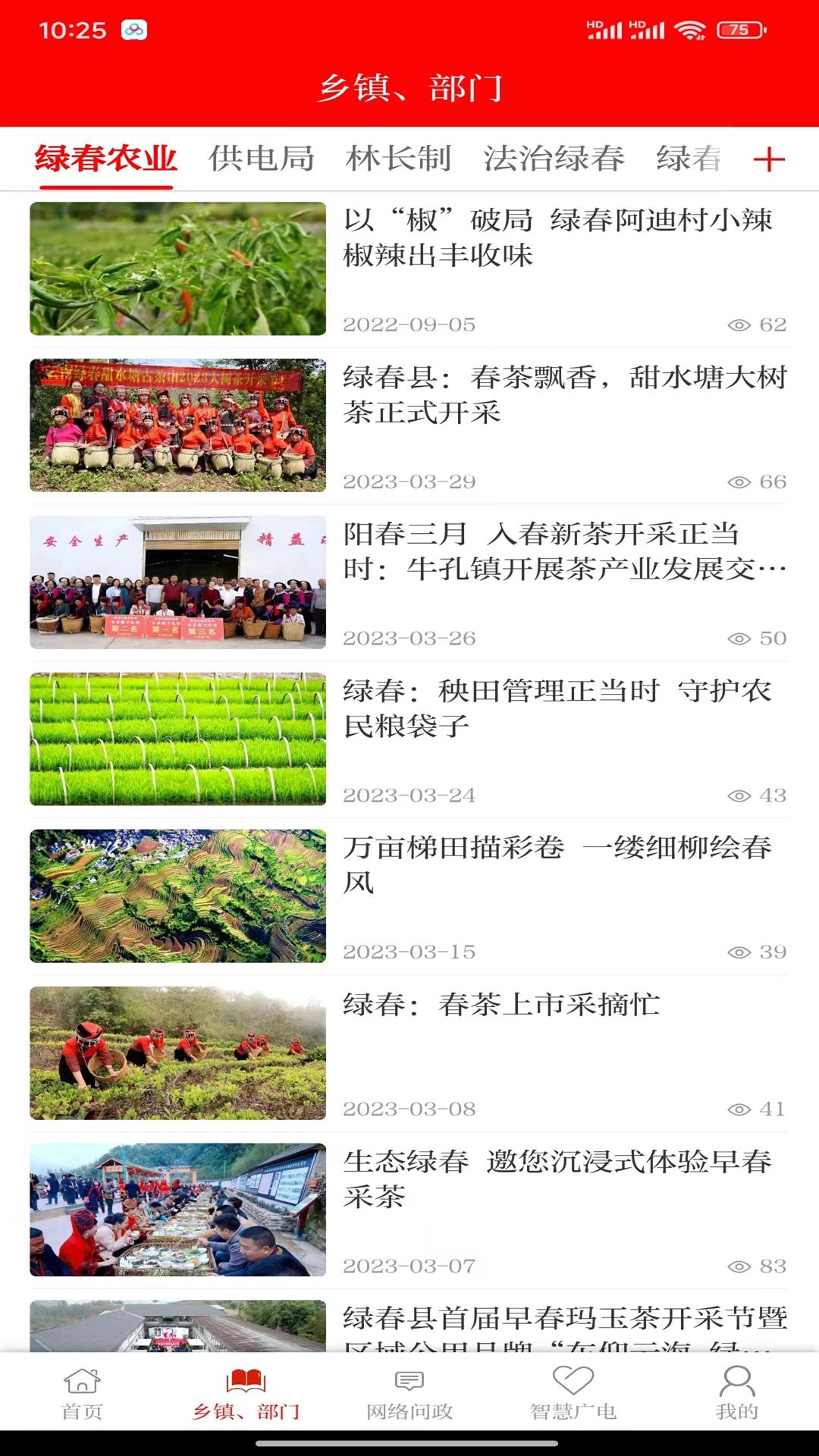 LC绿色春天 v5.5.1