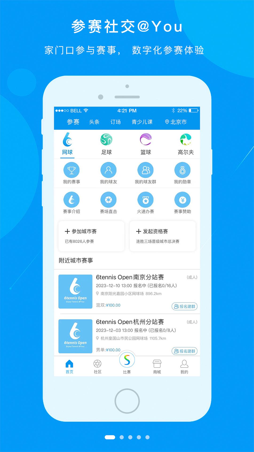 易赛体育 v4.4.1