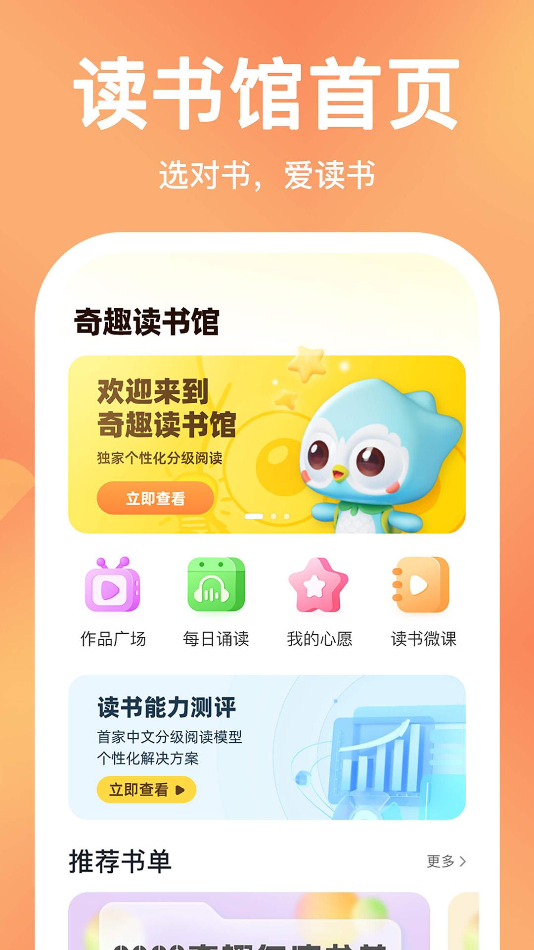 奇趣中文测评 v6.0.1