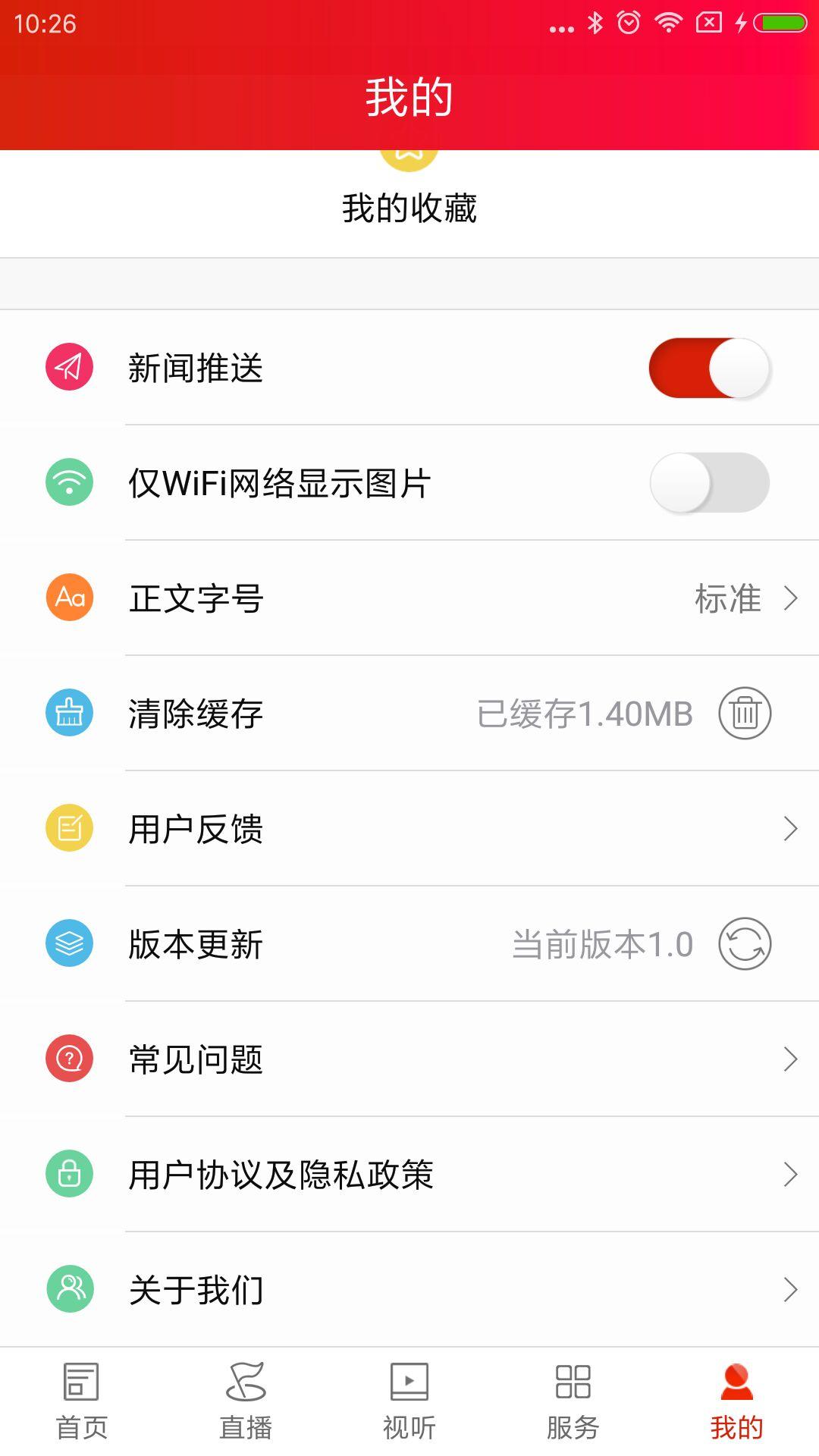 新娄星 v3.3.4