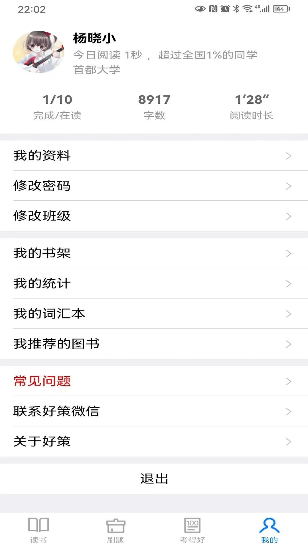 好策下载介绍图