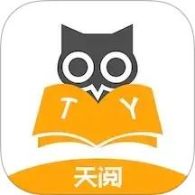 天阅
