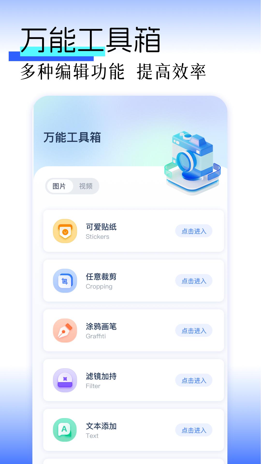 图库pro v3.0.4