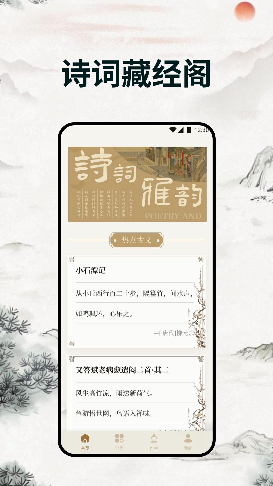 古文典籍 v6.1.4