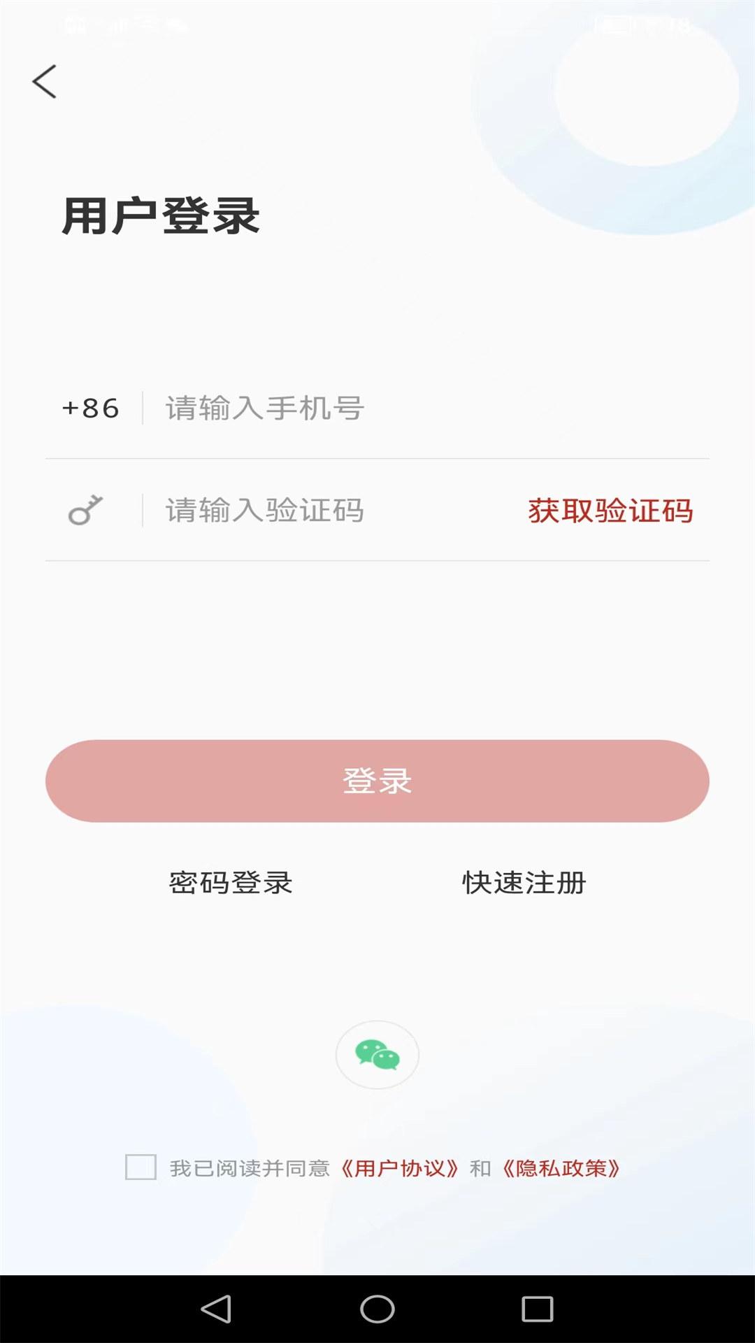 沂南首发下载介绍图