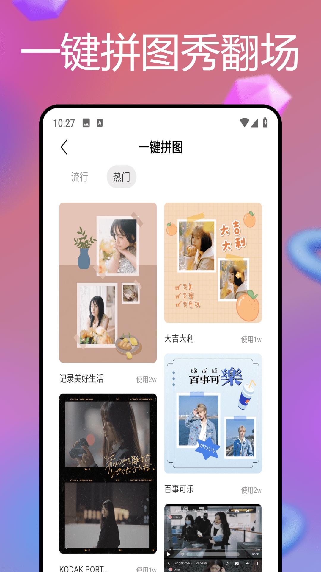 悦拍相机 v4.1.3