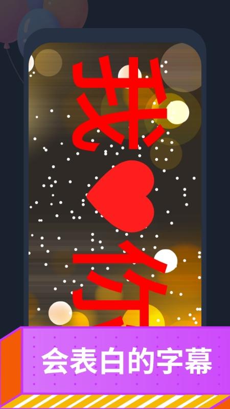 爱字幕大师 v3.4.1