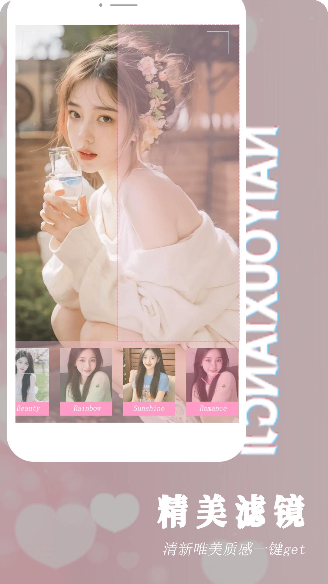 bling奶油相机 v6.0.1