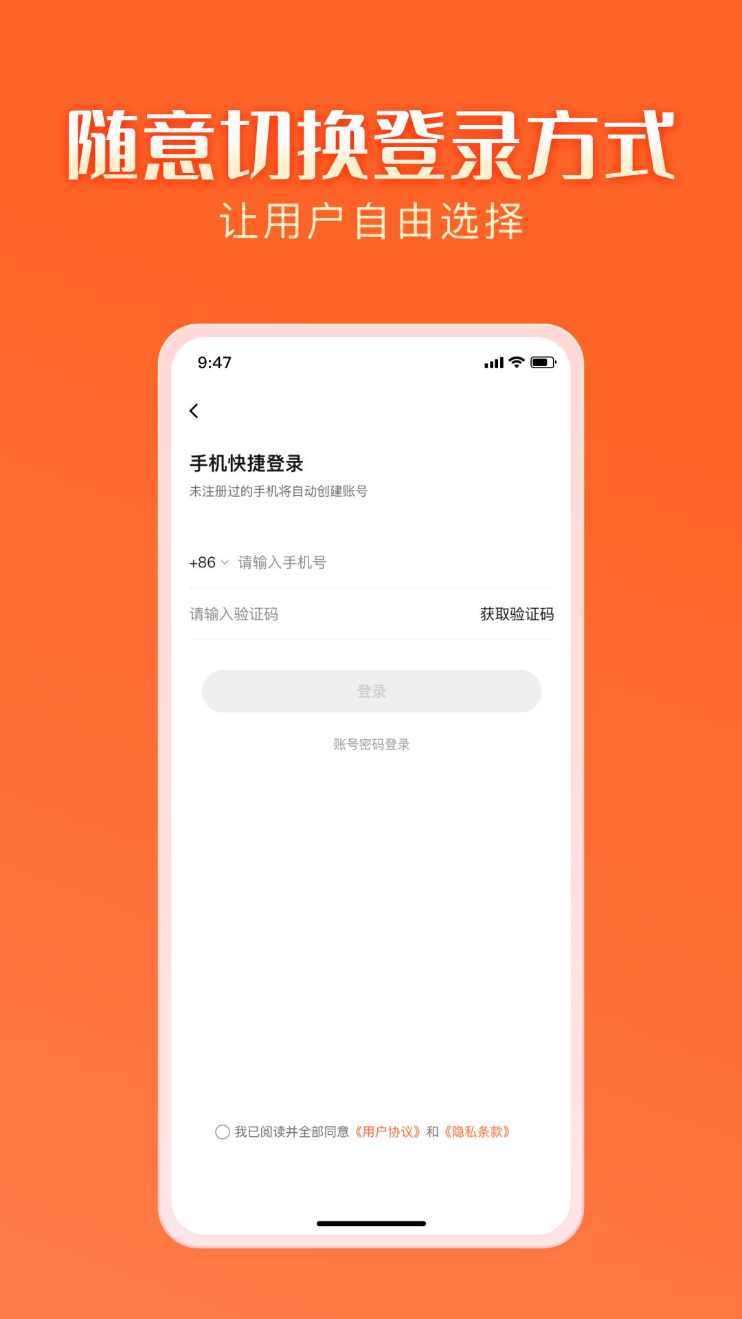 智结宝 v4.3.3