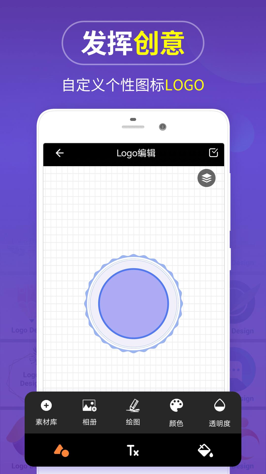 logo设计制作 v5.1.1