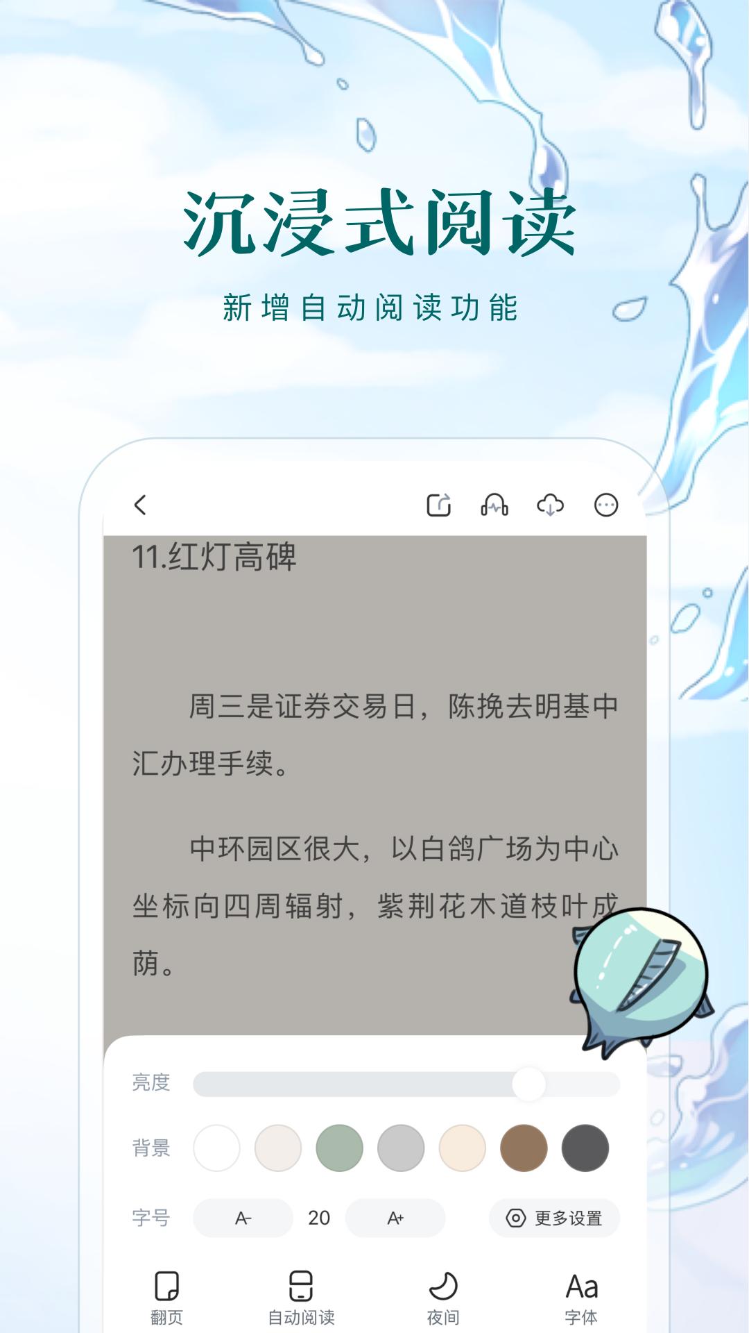 长佩阅读下载介绍图