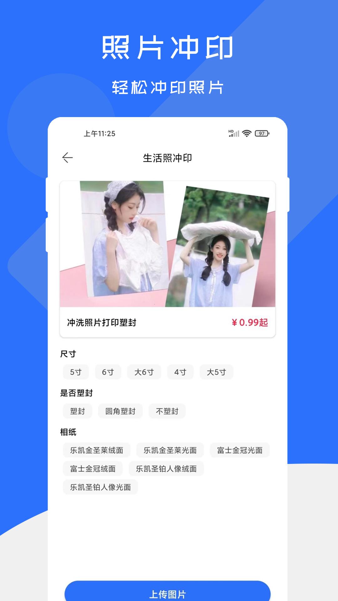 证件照快制作 v4.5.4