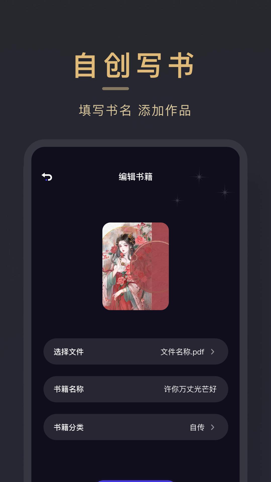 小小追书 v5.3.4