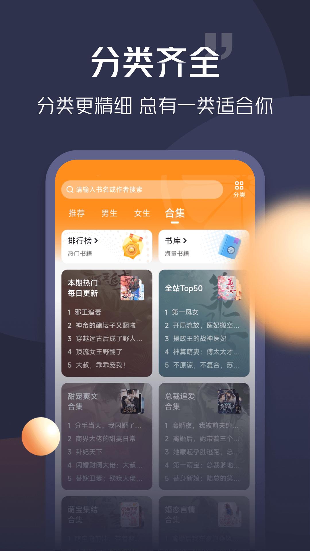 青橙小说 v3.3.2