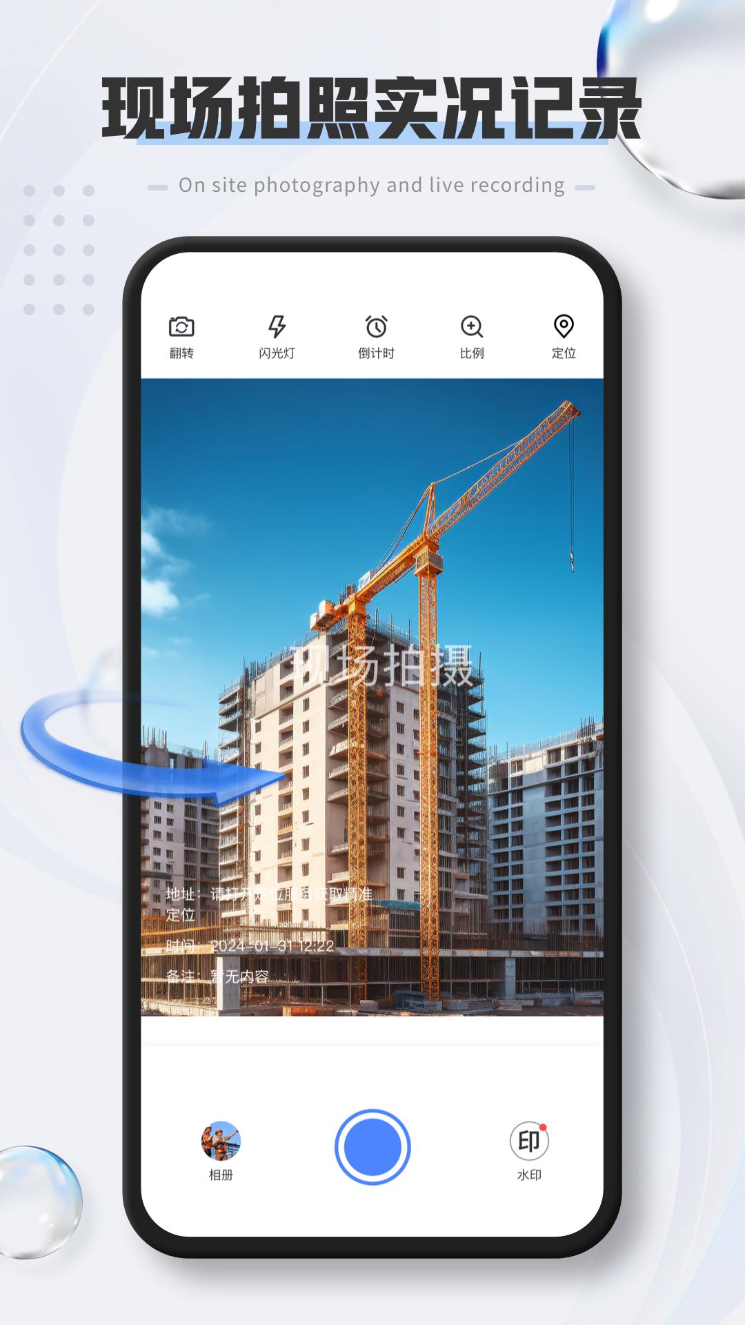 经纬度打卡相机 v4.1.1