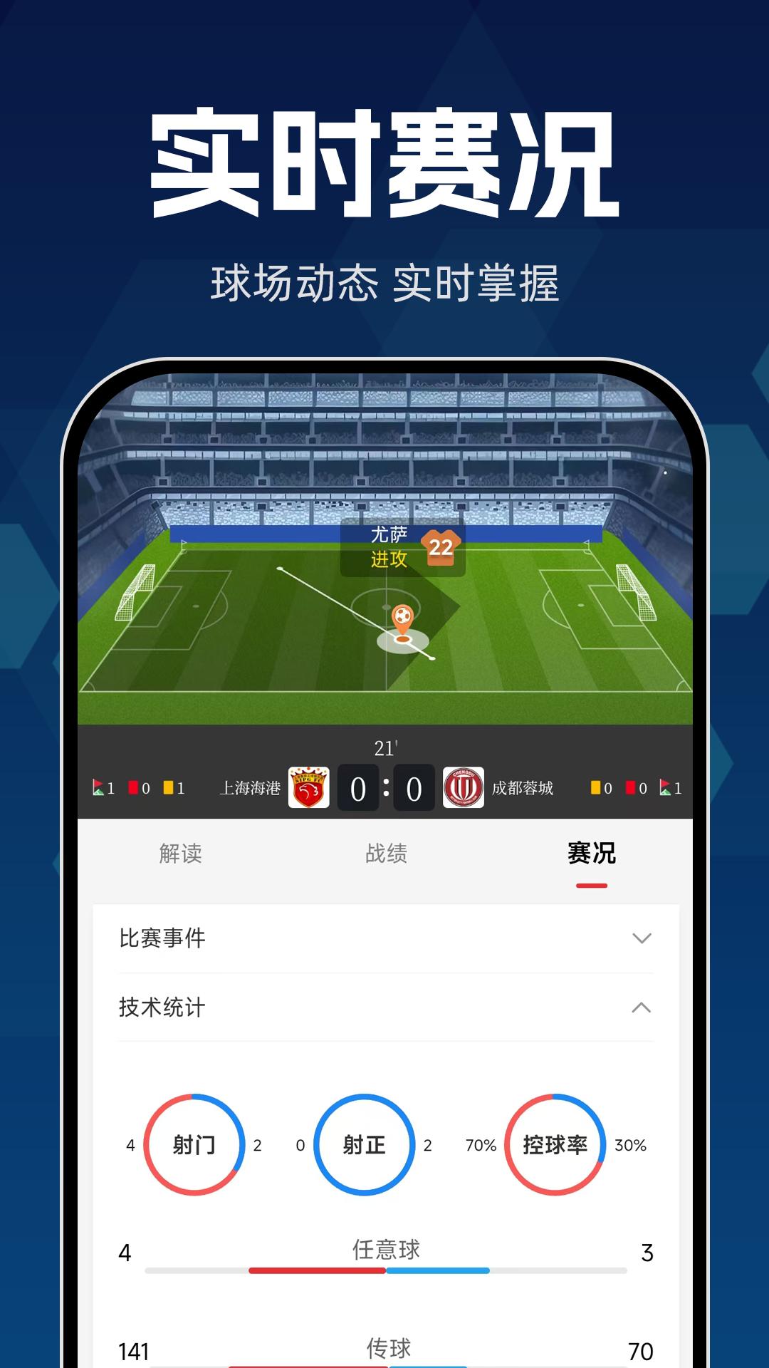 球胜比分 v4.3.4