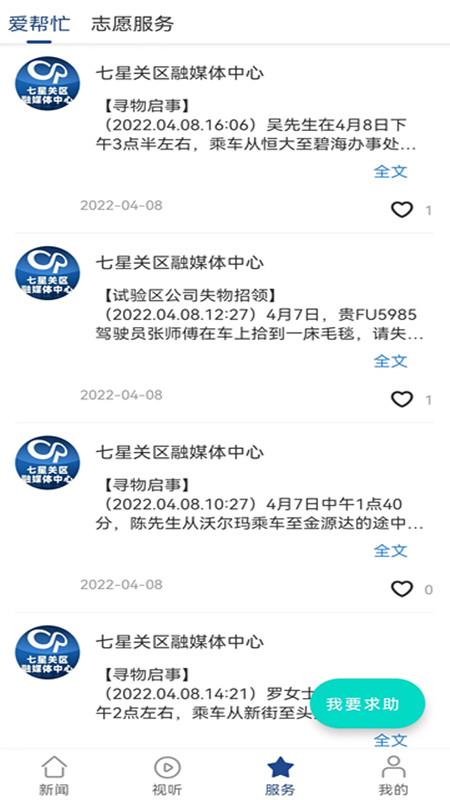 掌上七星关 v6.2.2