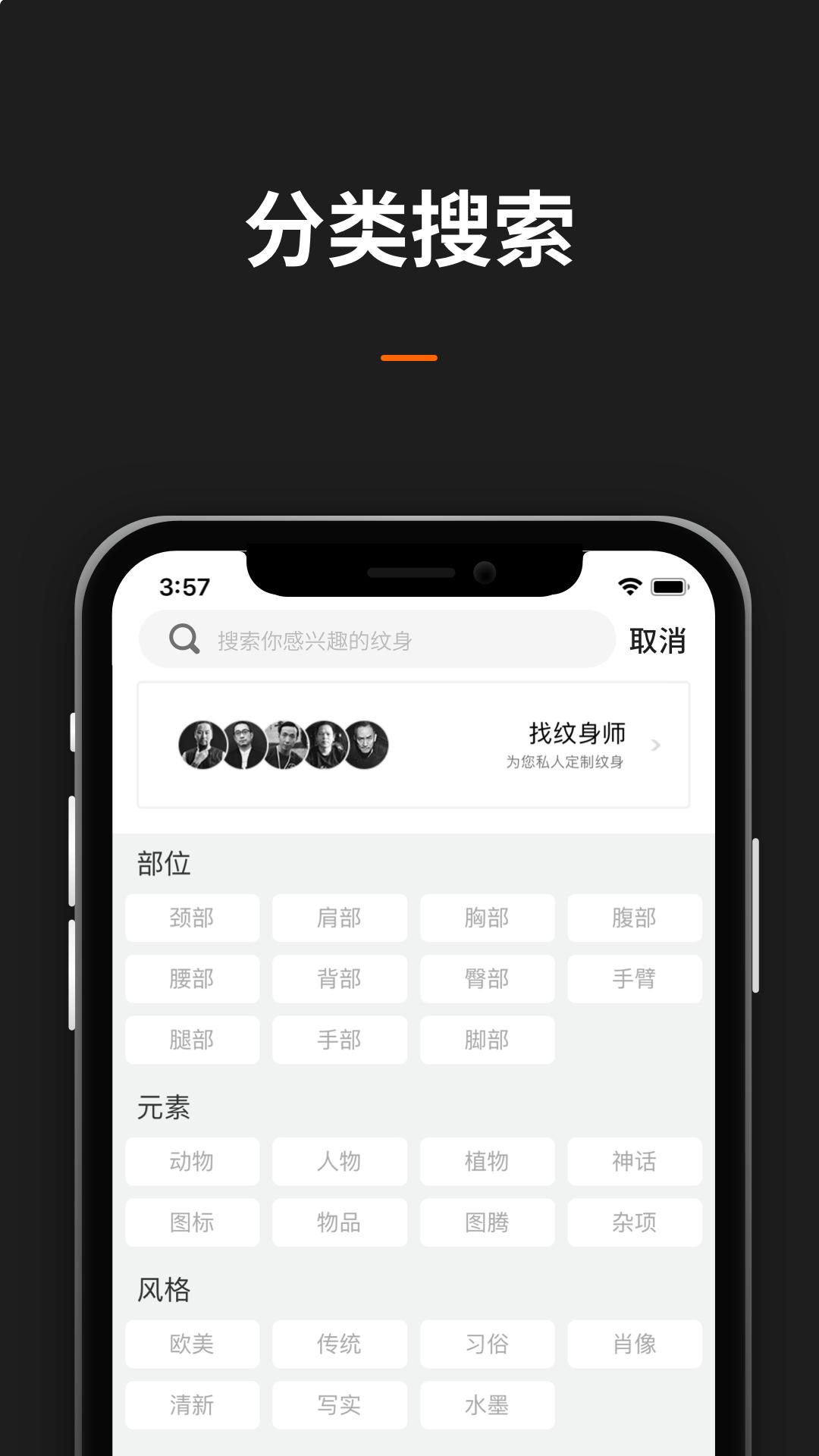 纹身图案大全 v3.2.2