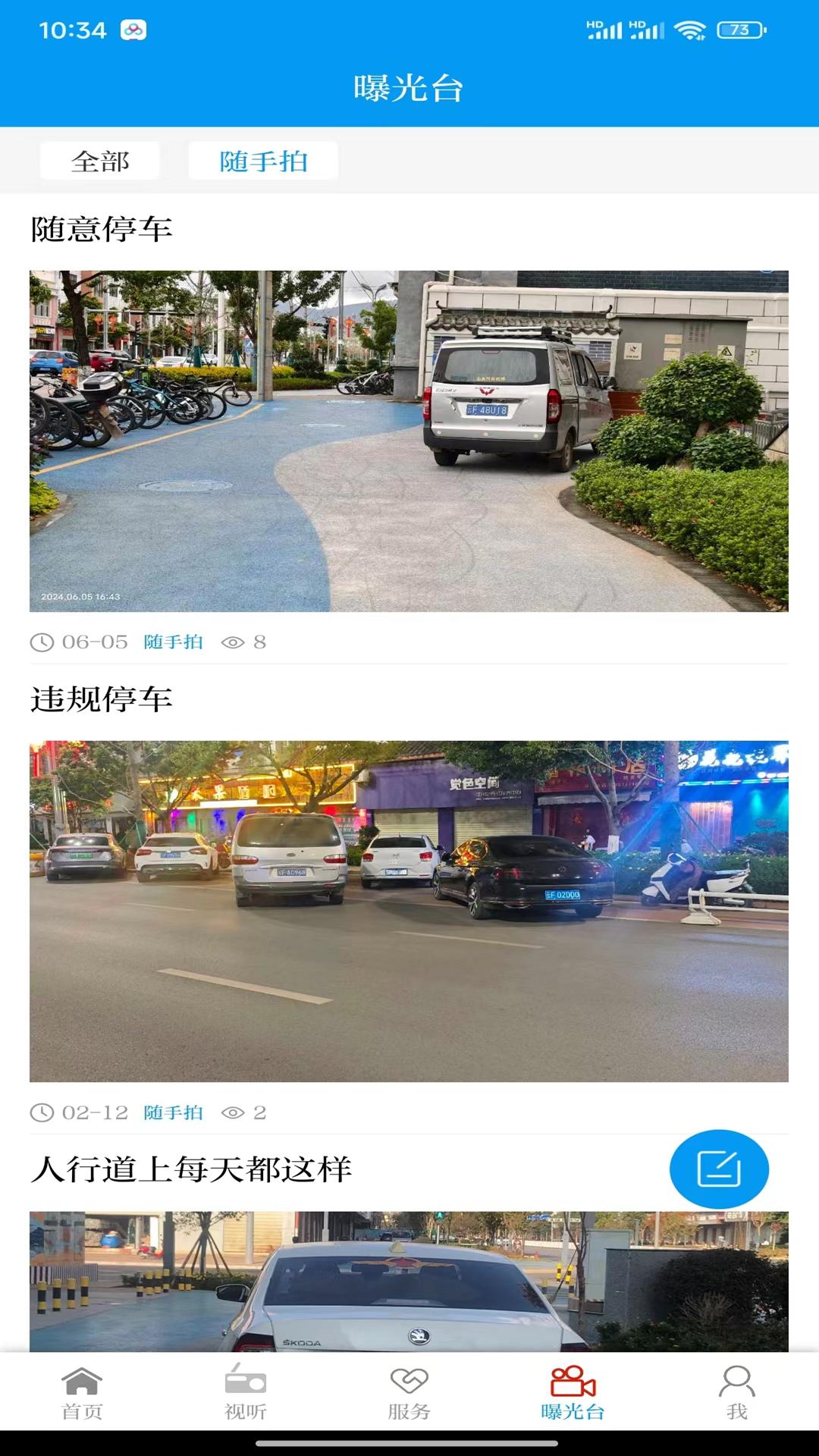 江川星云下载介绍图