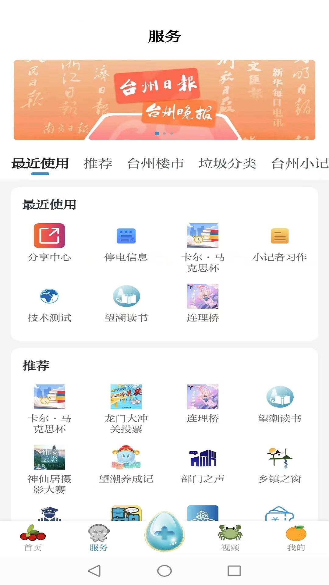望潮 v6.5.1