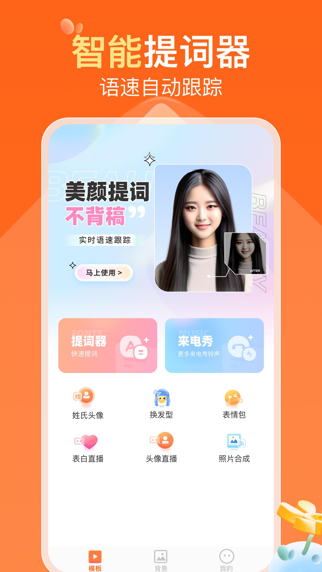 可秀 v4.5.1