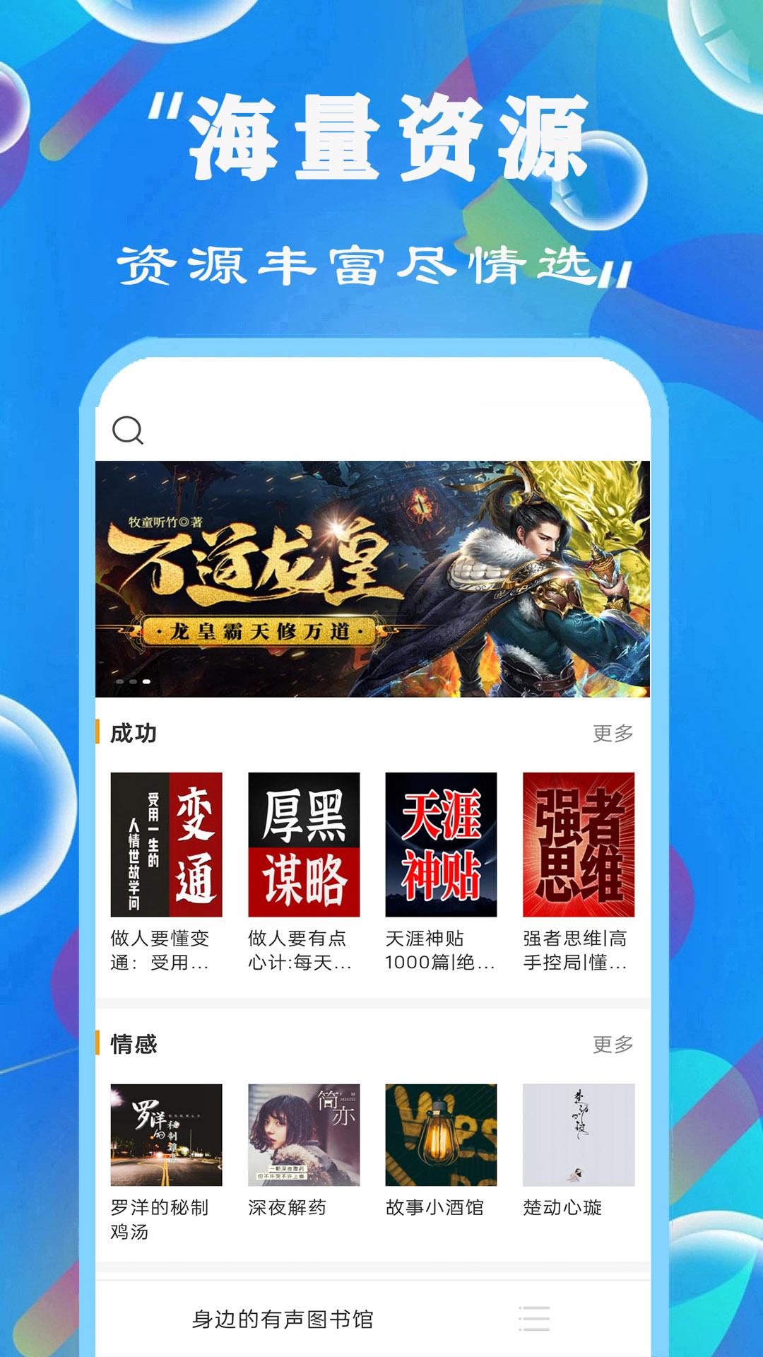 有声FM收音机 v3.0.1