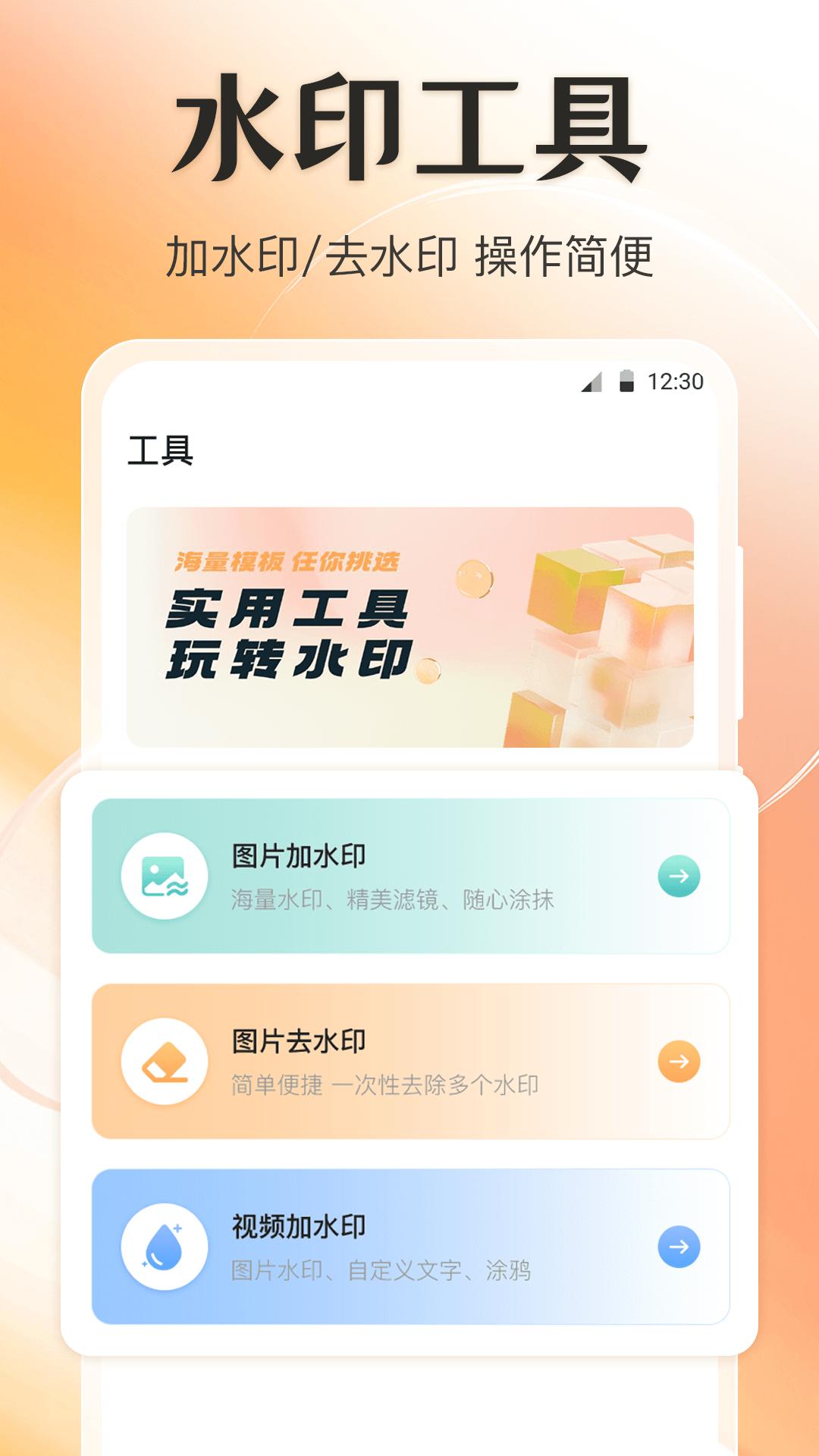 模拟定位GPS修改水印 v4.2.2