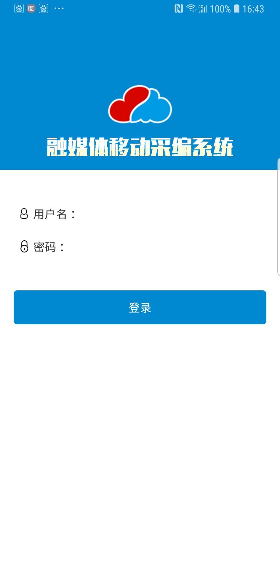 云宣融媒体 v5.3.4