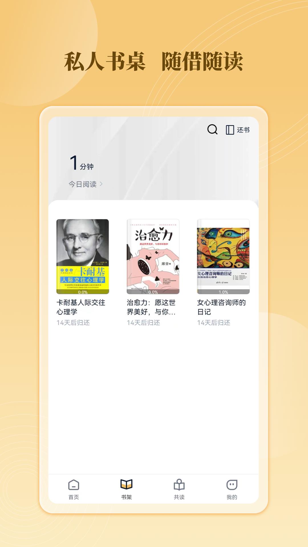 云书馆 v6.2.4