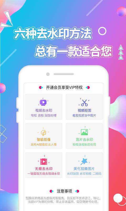 视频抠图 v3.4.4
