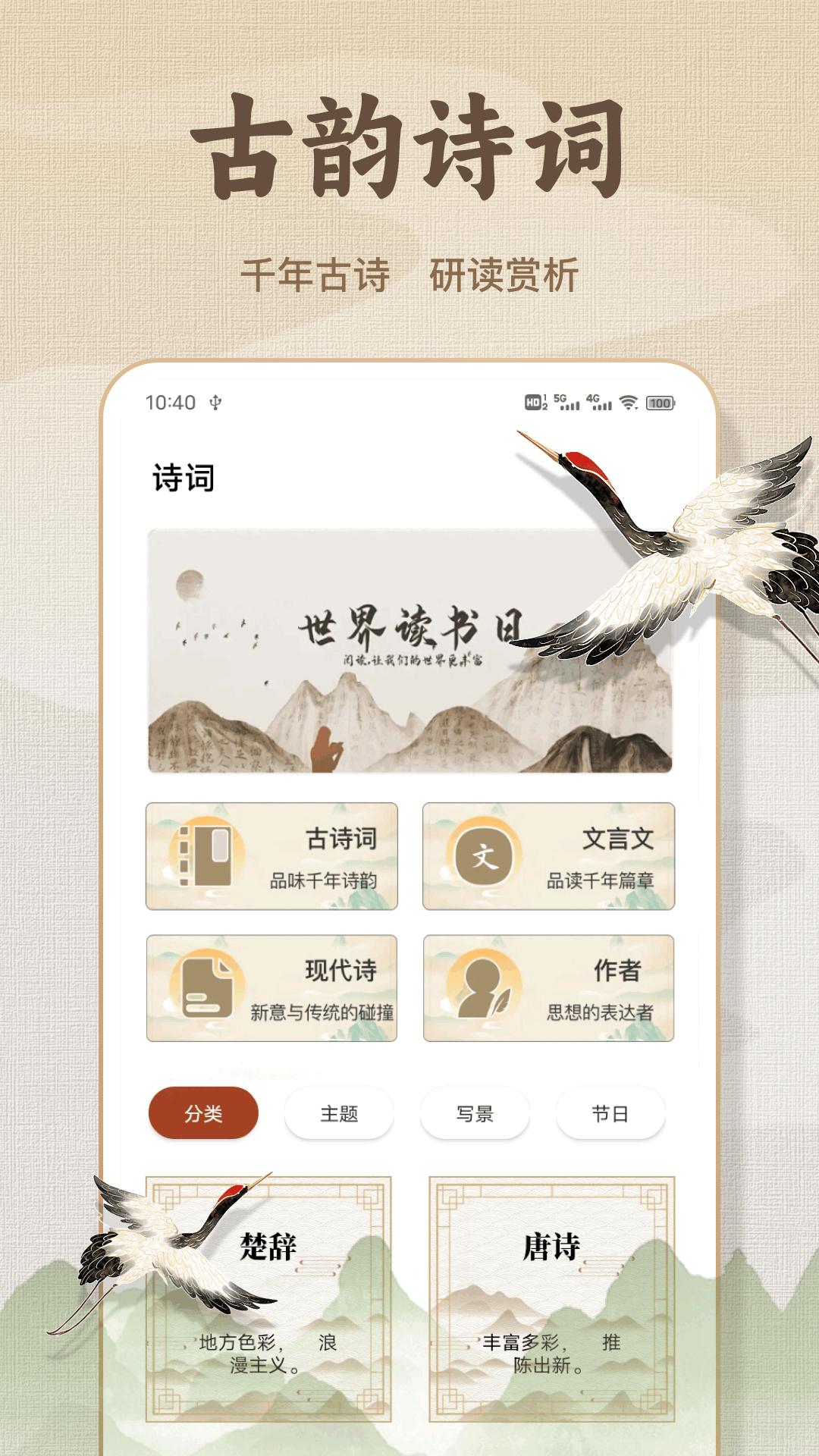 微读经典 v5.5.2