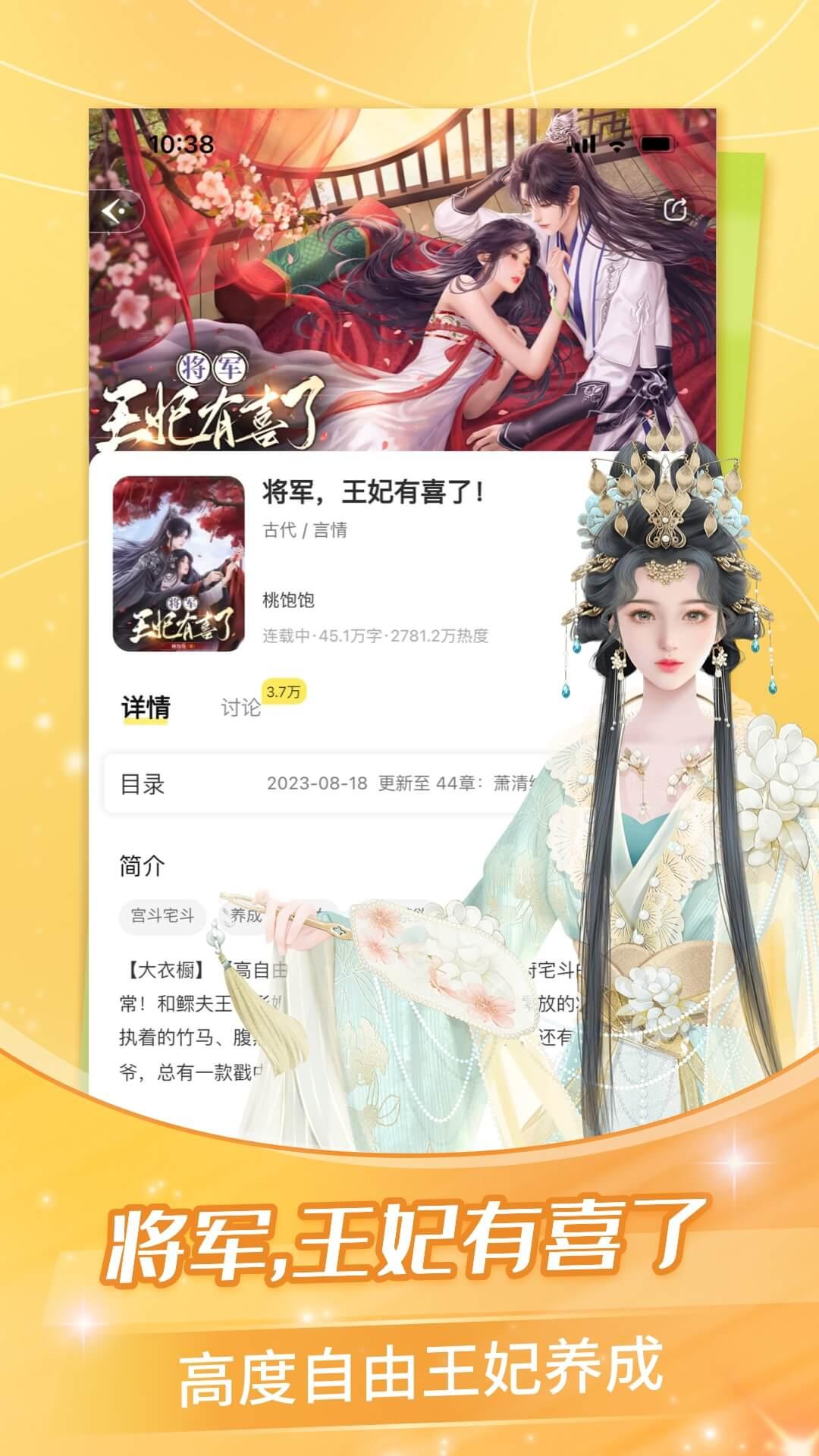 点点穿书 v4.0.4