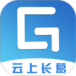 云上长葛
