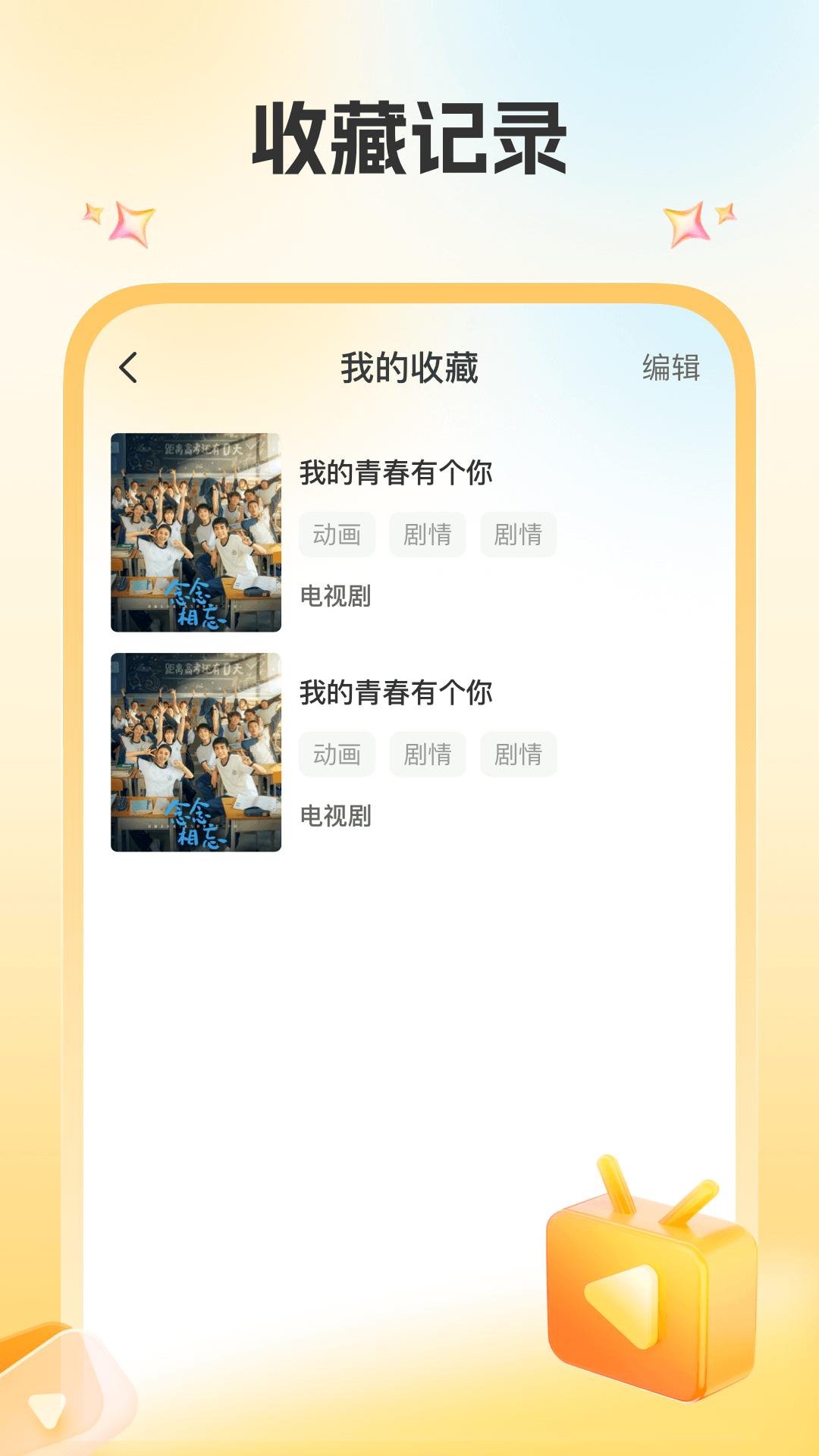 爱看影视大全 v4.0.4